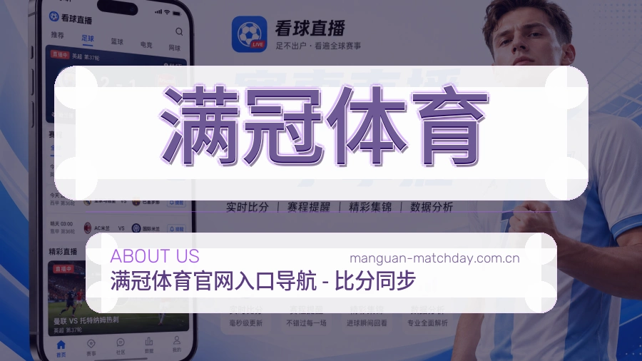 满冠体育服务说明
